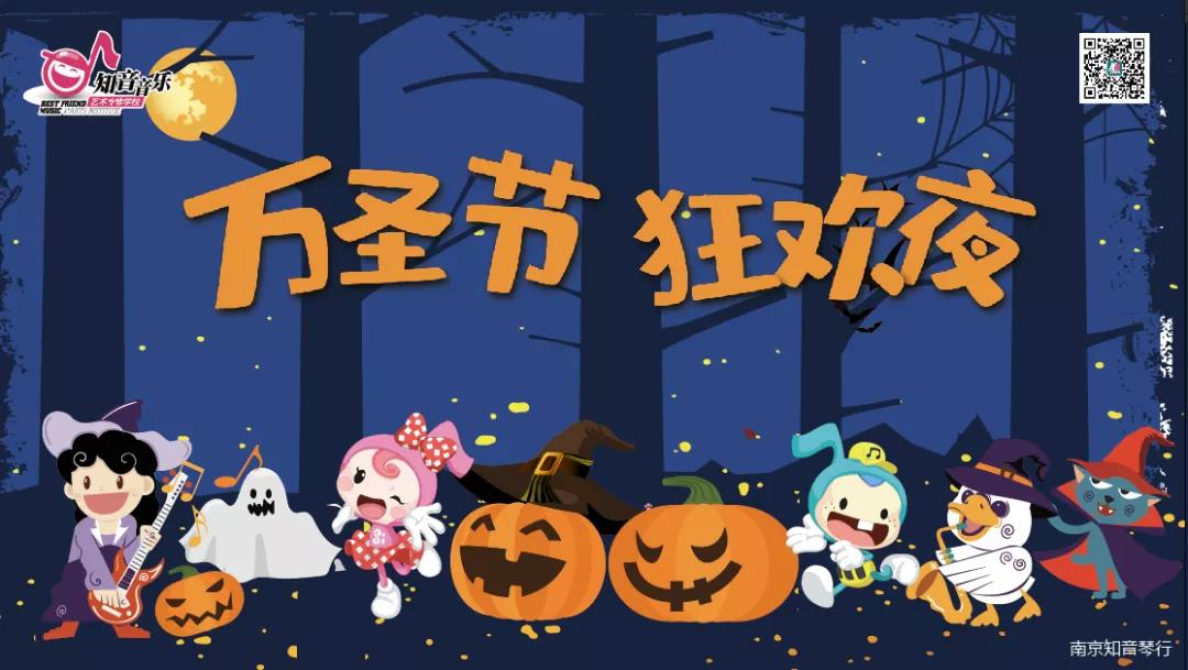 萬(wàn)圣快樂(lè )！在這一天最重要的是教會(huì )孩子勇敢。